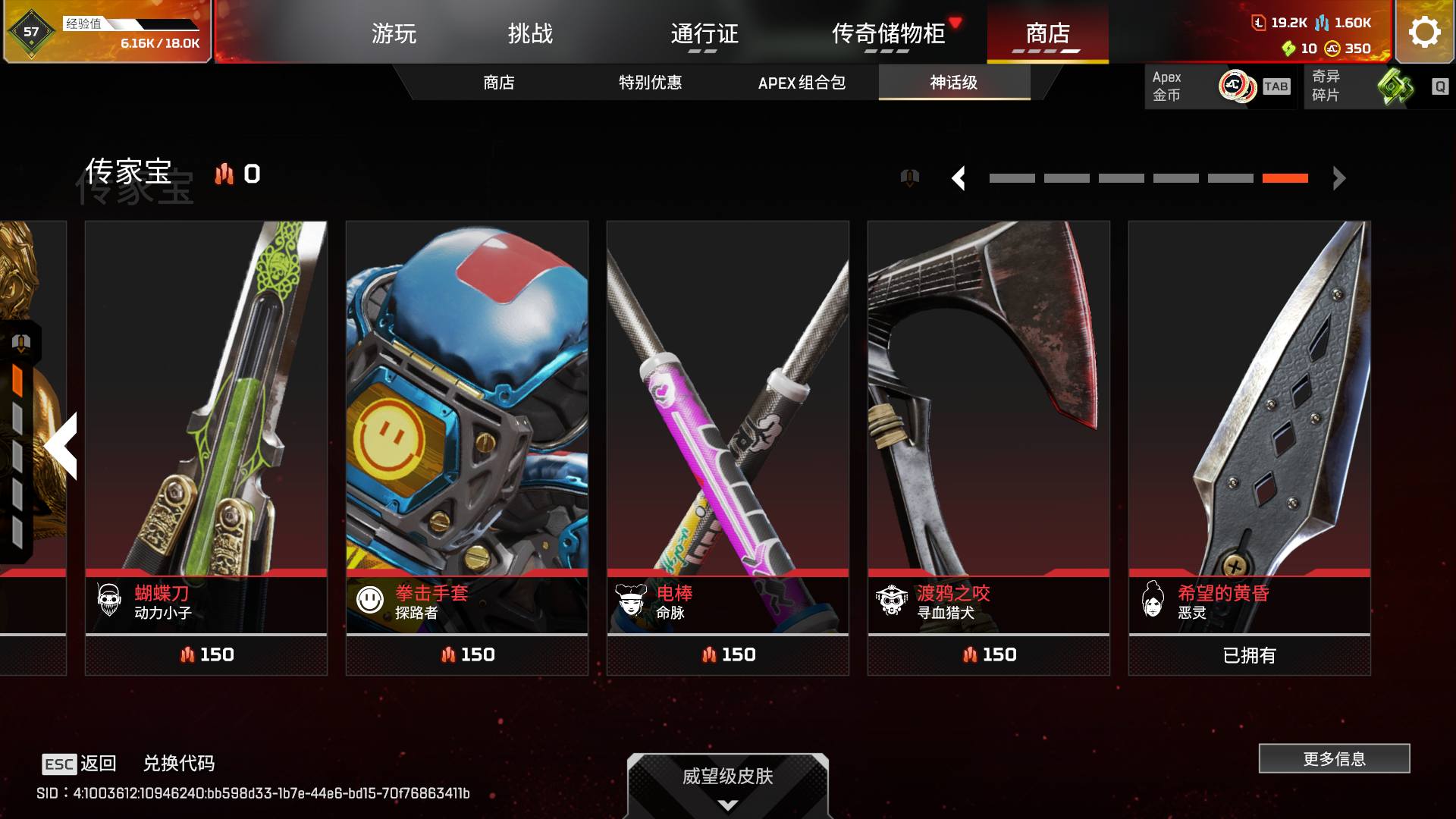 cyp5端游Apex英雄白金125金1传 ...