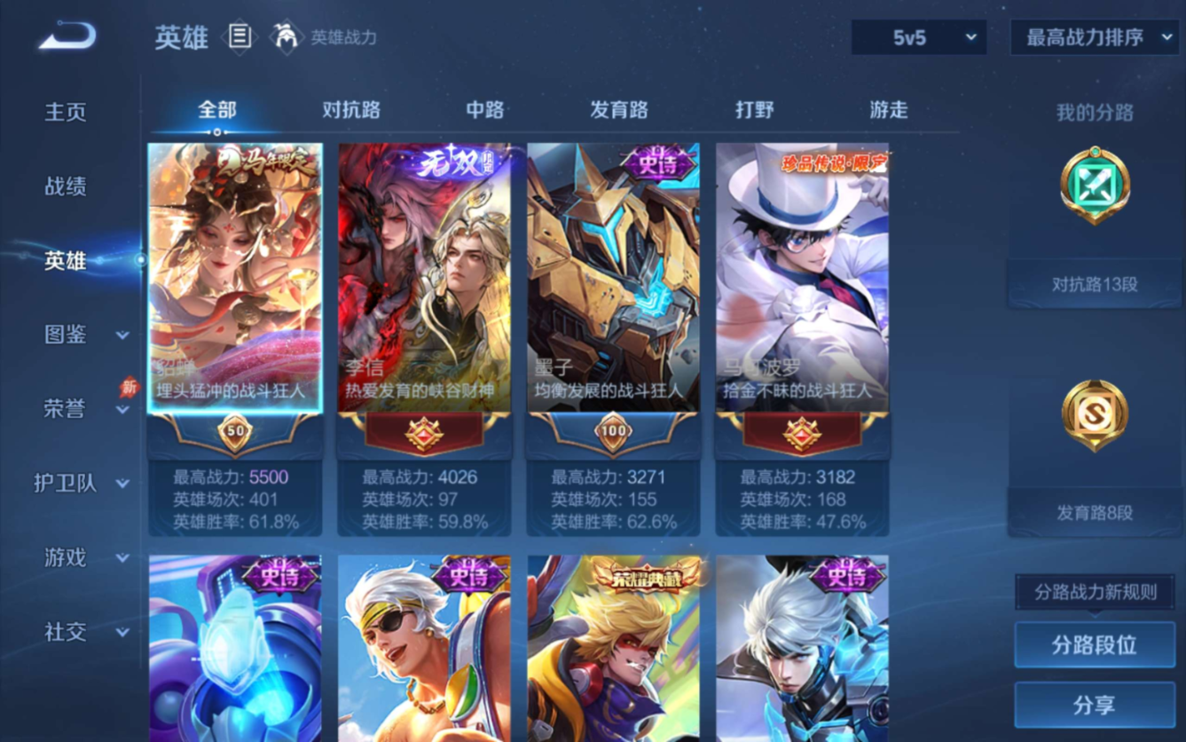 WZQM4349911王者荣耀账号详情图3