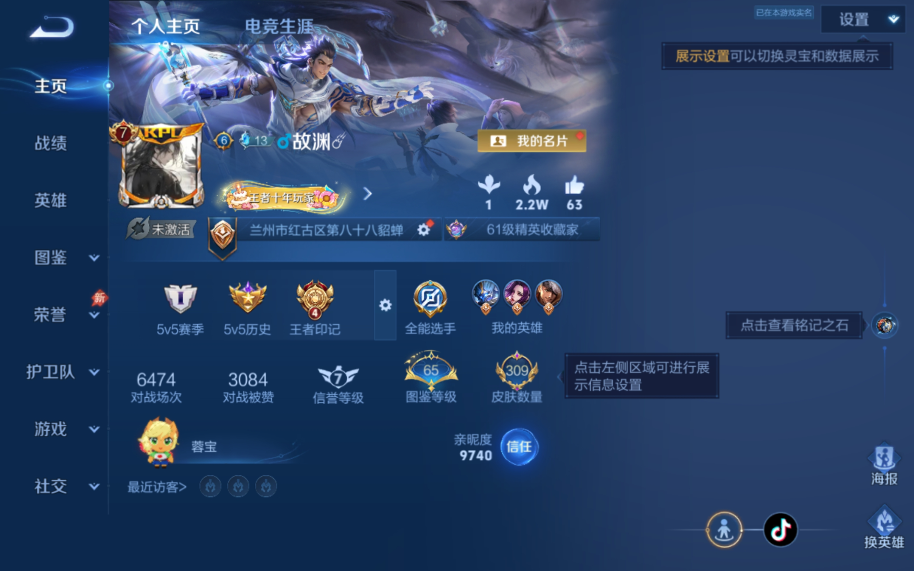 WZQM4349911王者荣耀账号详情图10