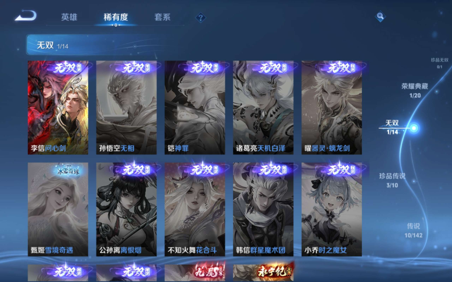 WZQM4349911王者荣耀账号详情图8