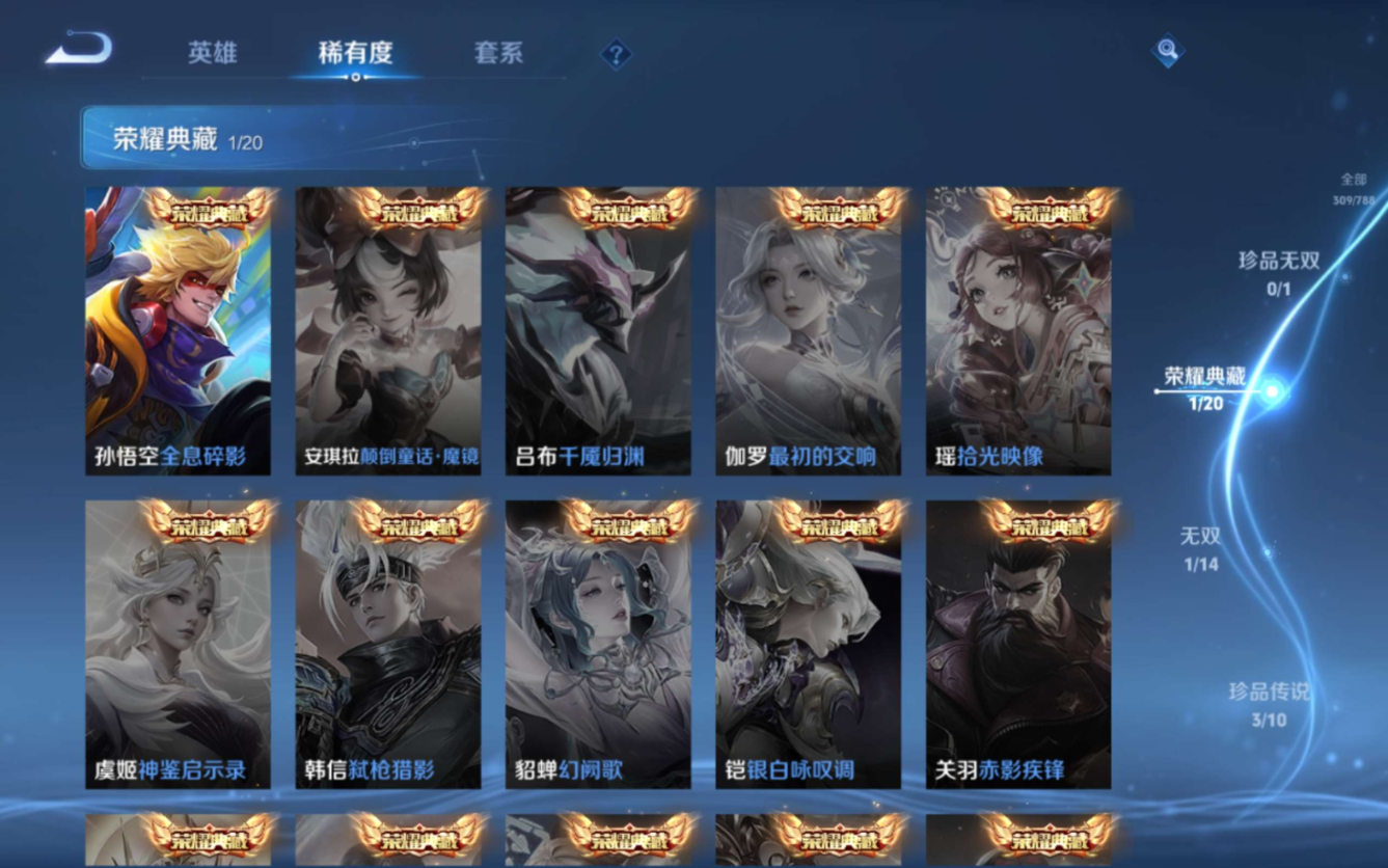 WZQM4349911王者荣耀账号详情图12