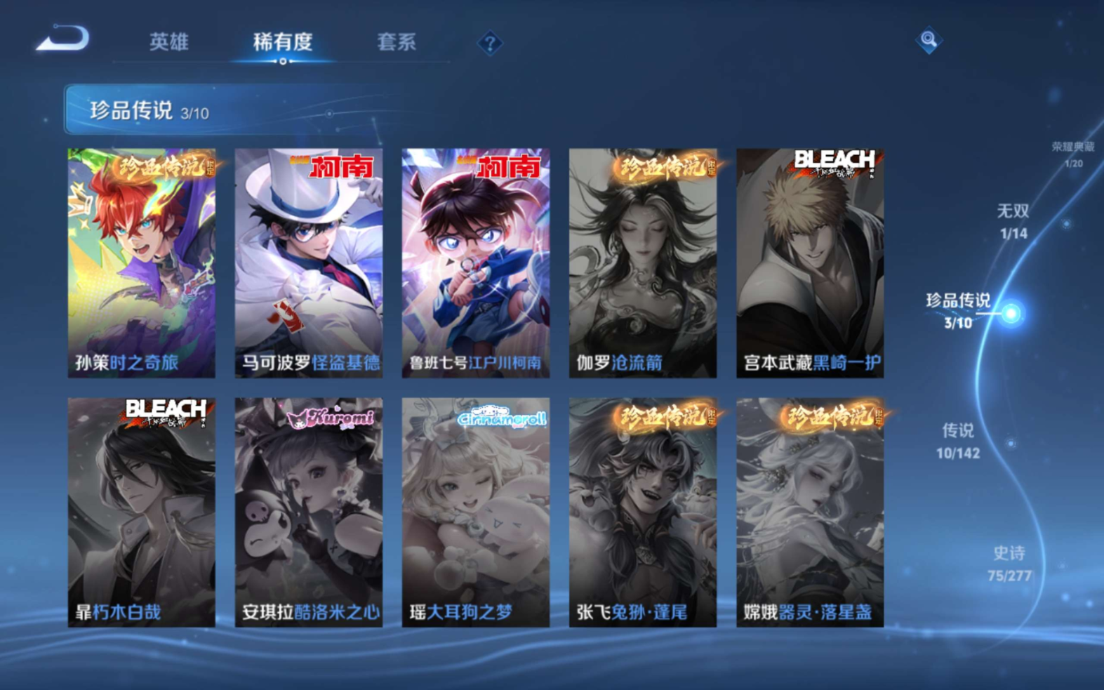 WZQM4349911王者荣耀账号详情图17