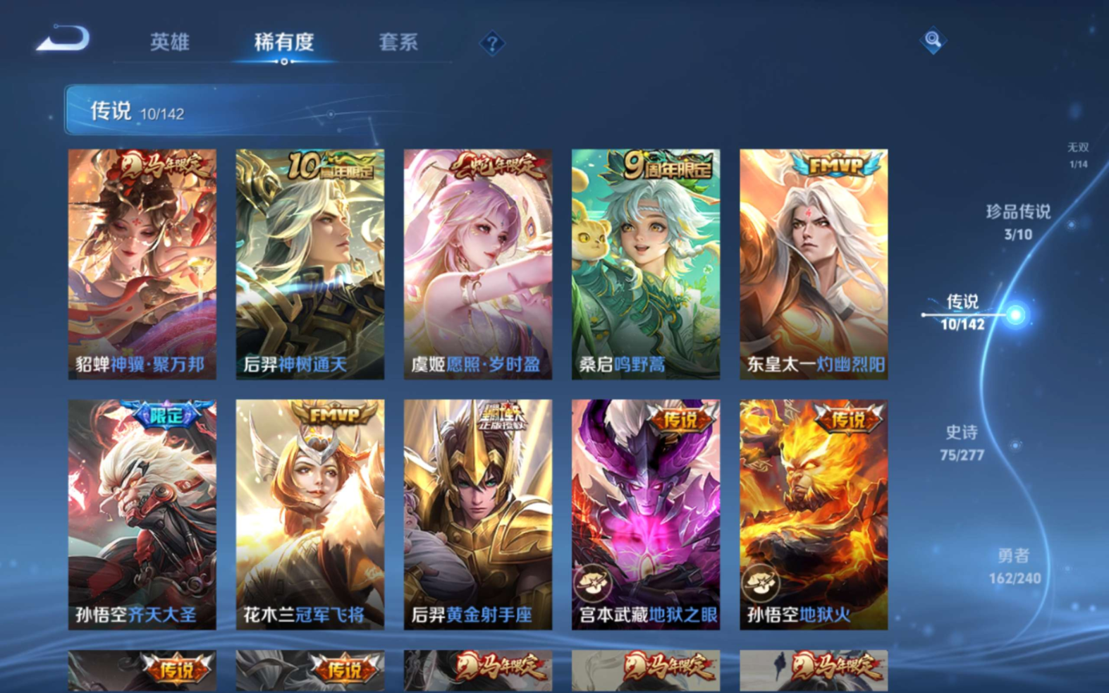 WZQM4349911王者荣耀账号详情图19