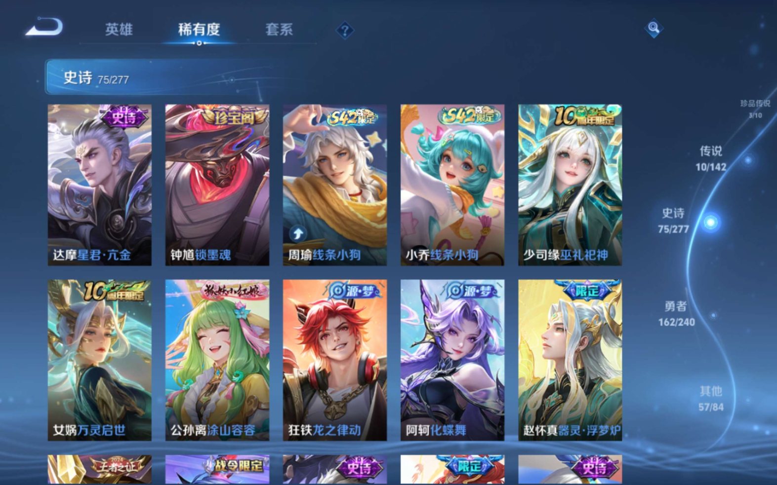 WZQM4349911王者荣耀账号详情图9