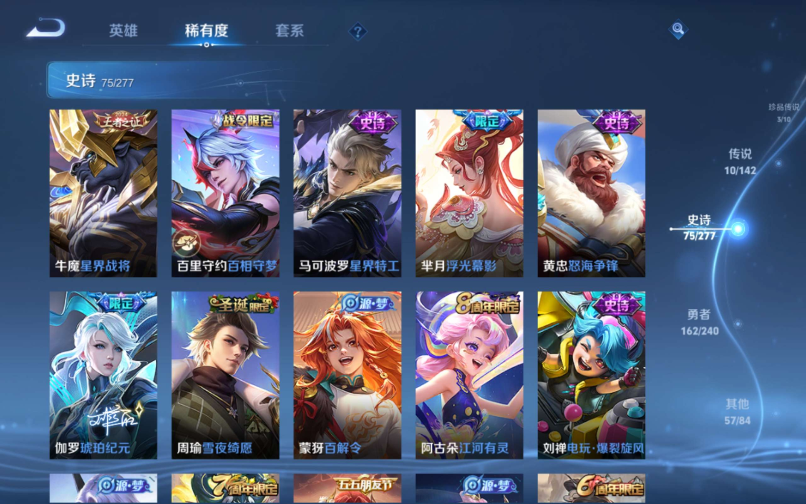 WZQM4349911王者荣耀账号详情图6