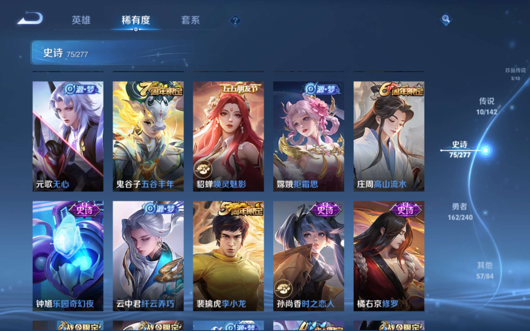 WZQM4349911王者荣耀账号详情图11