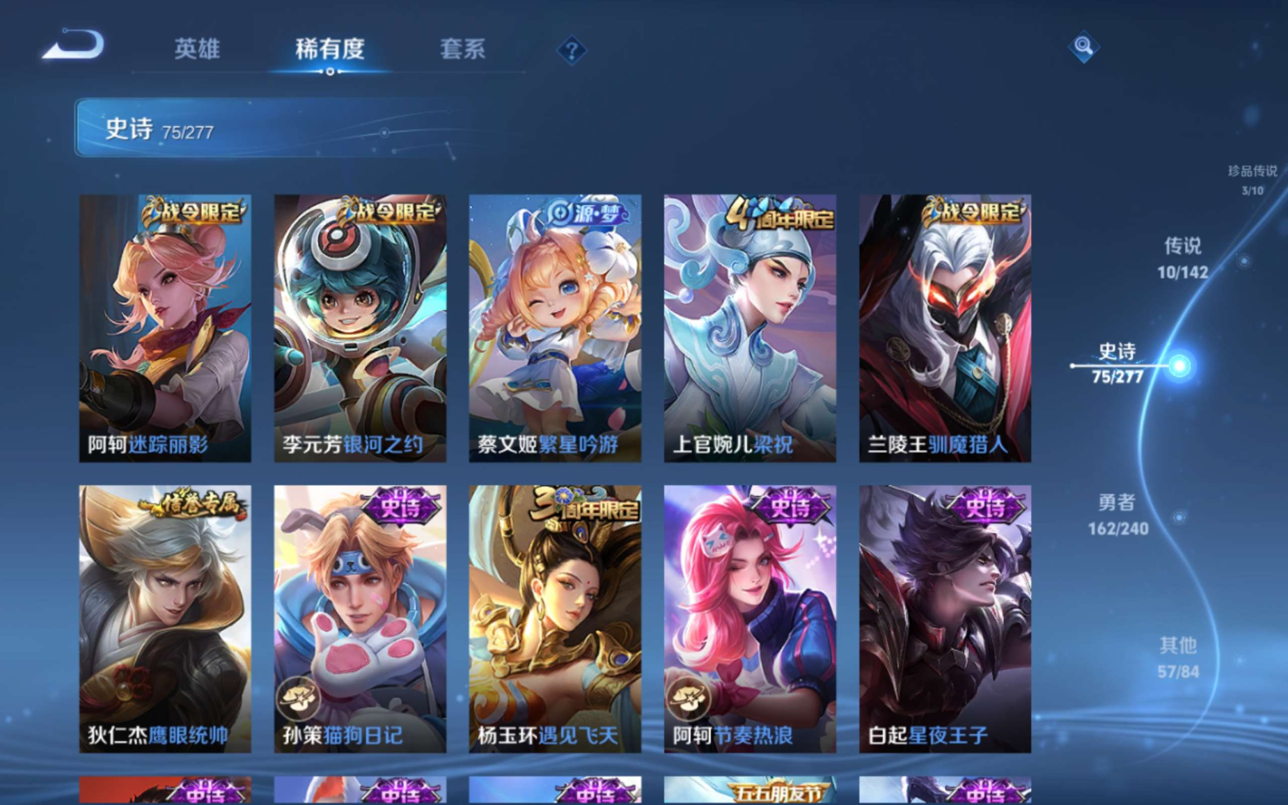 WZQM4349911王者荣耀账号详情图14