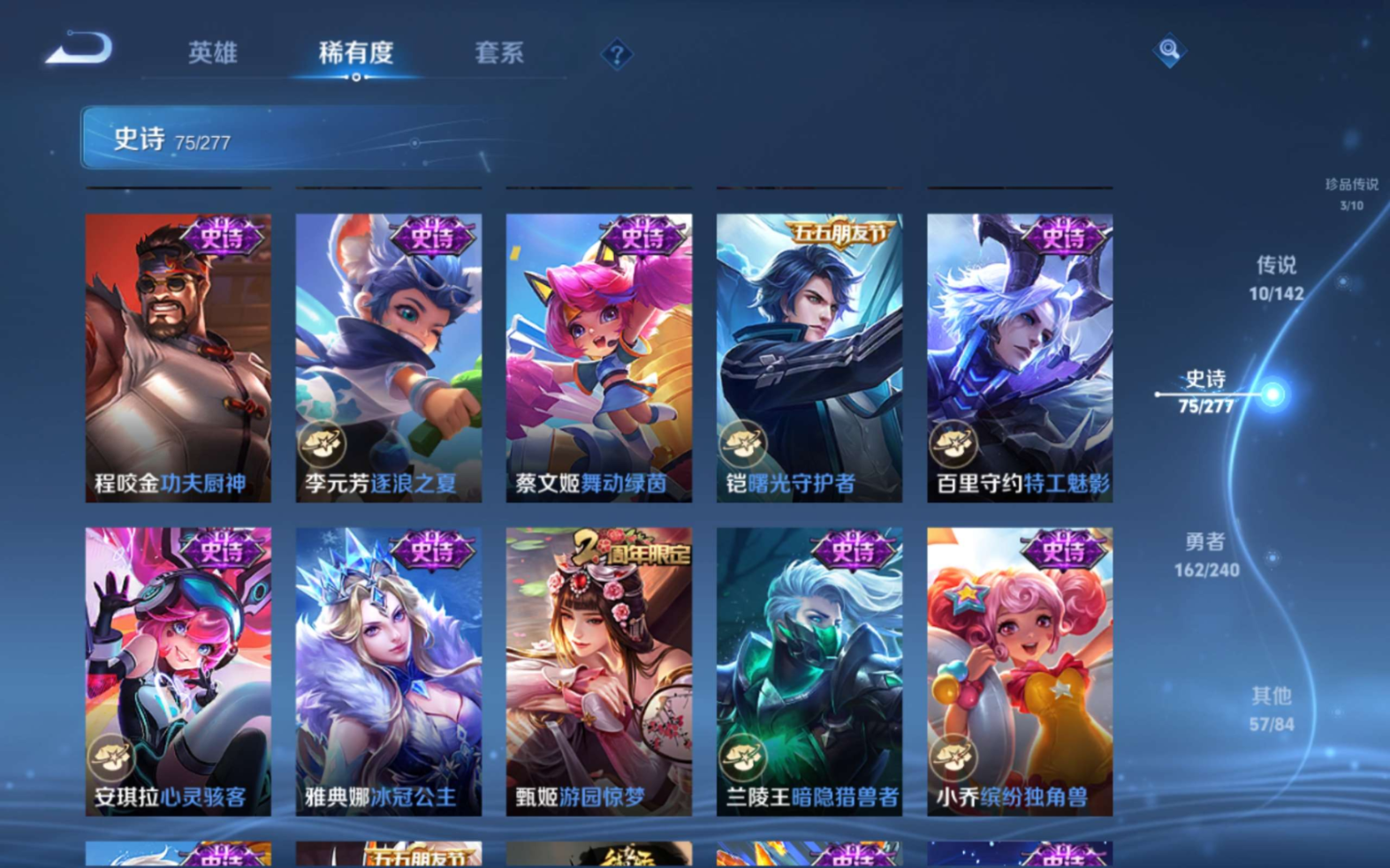WZQM4349911王者荣耀账号详情图13