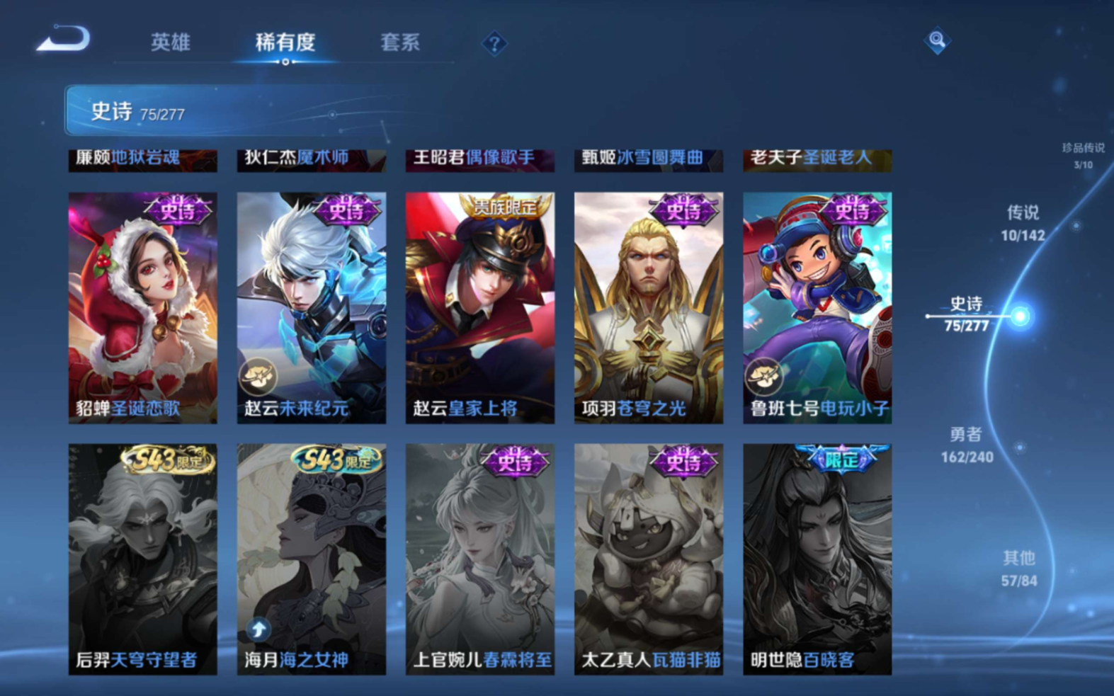 WZQM4349911王者荣耀账号详情图5