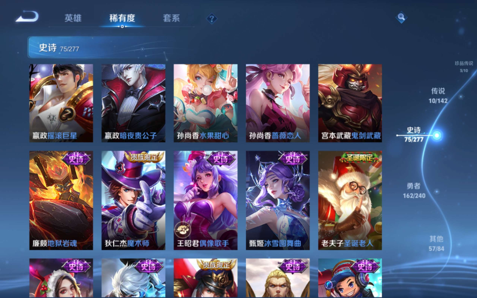WZQM4349911王者荣耀账号详情图4