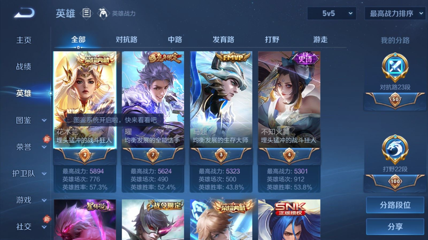 WZQM4349938王者荣耀账号详情图20