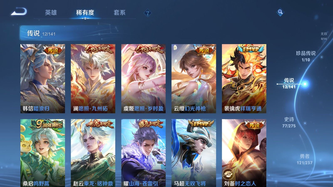 WZQM4349938王者荣耀账号详情图3