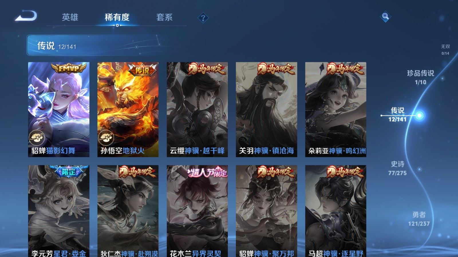 WZQM4349938王者荣耀账号详情图8