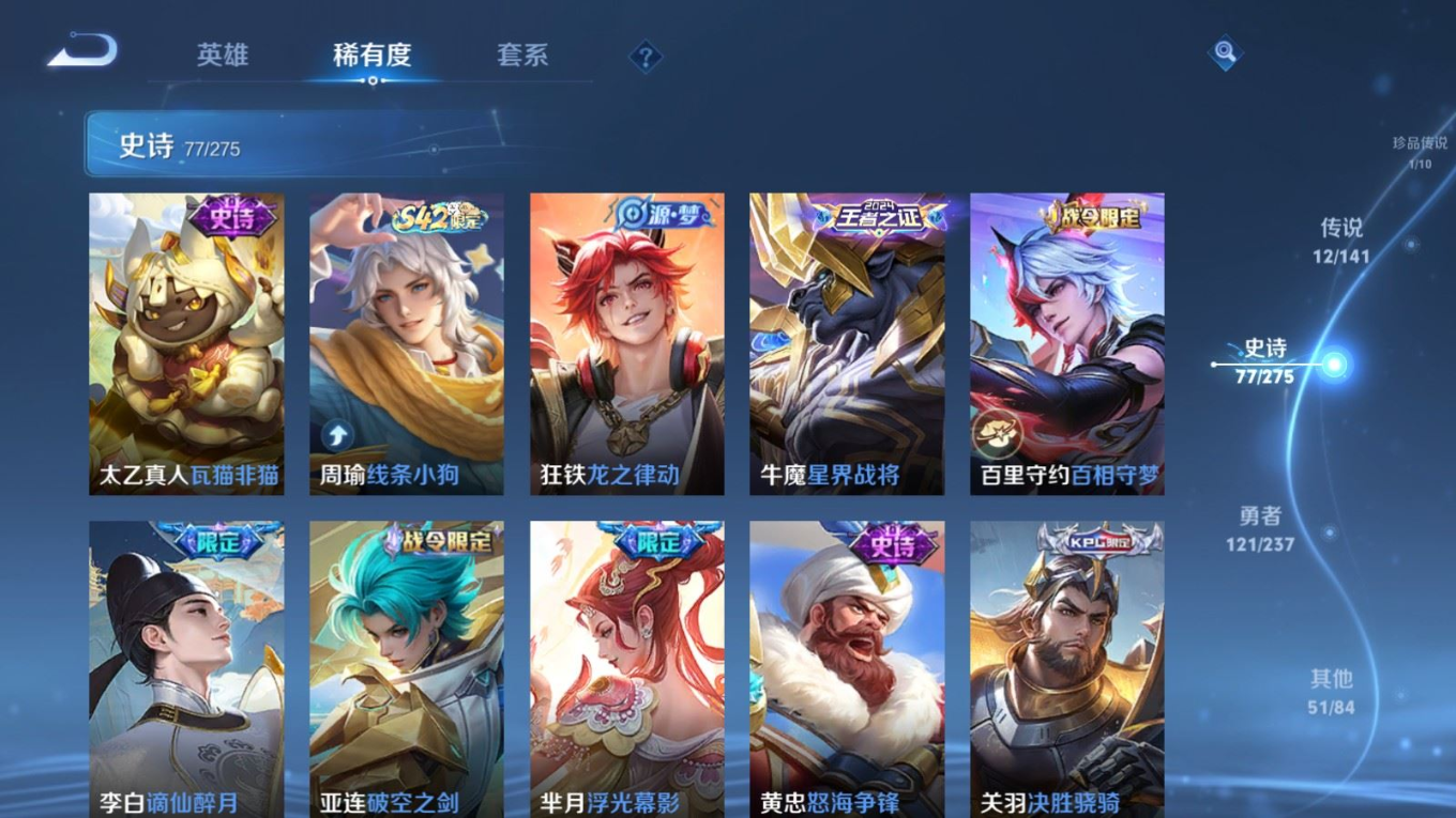 WZQM4349938王者荣耀账号详情图9