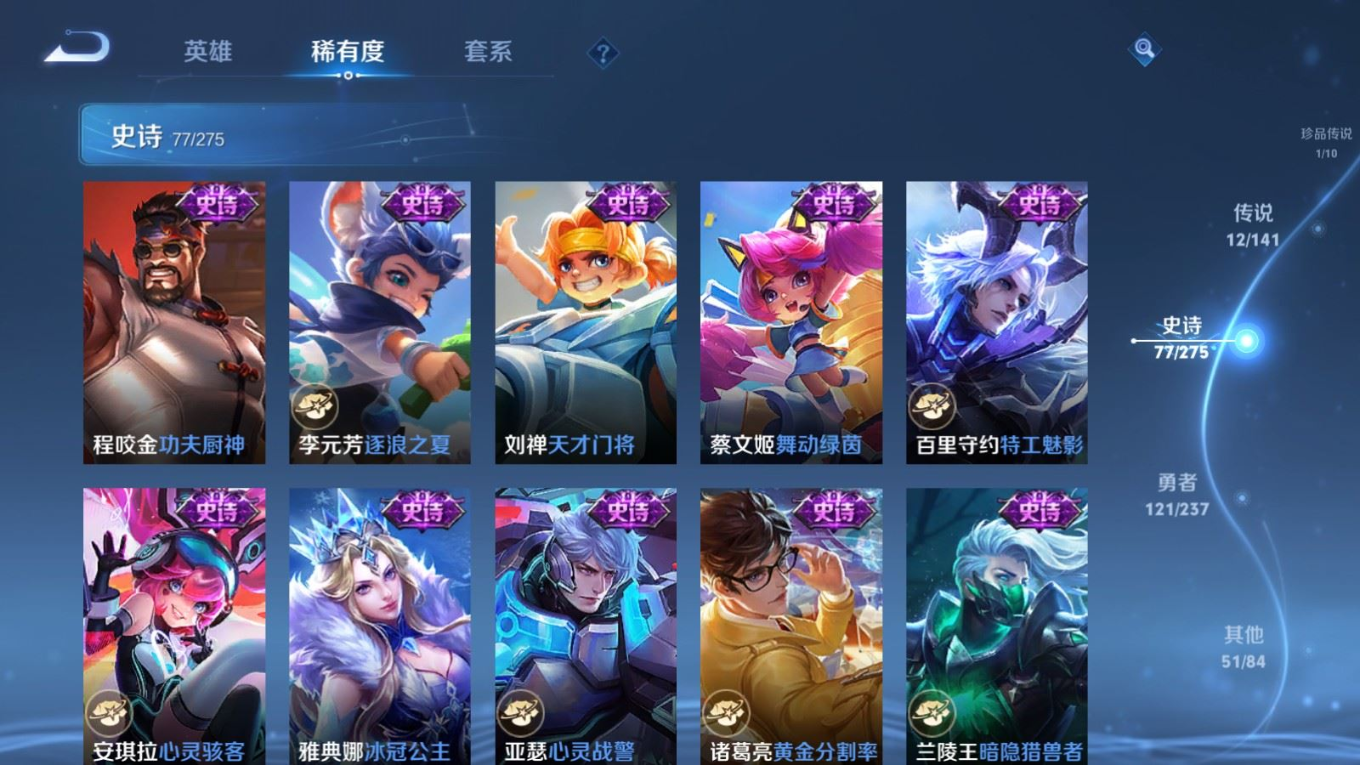 WZQM4349938王者荣耀账号详情图7