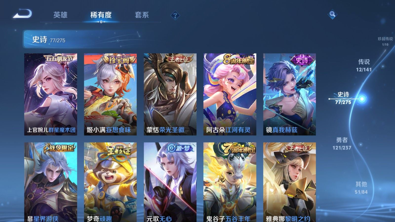 WZQM4349938王者荣耀账号详情图14