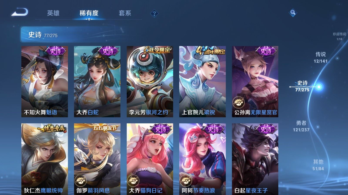 WZQM4349938王者荣耀账号详情图13