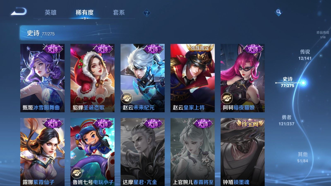 WZQM4349938王者荣耀账号详情图16