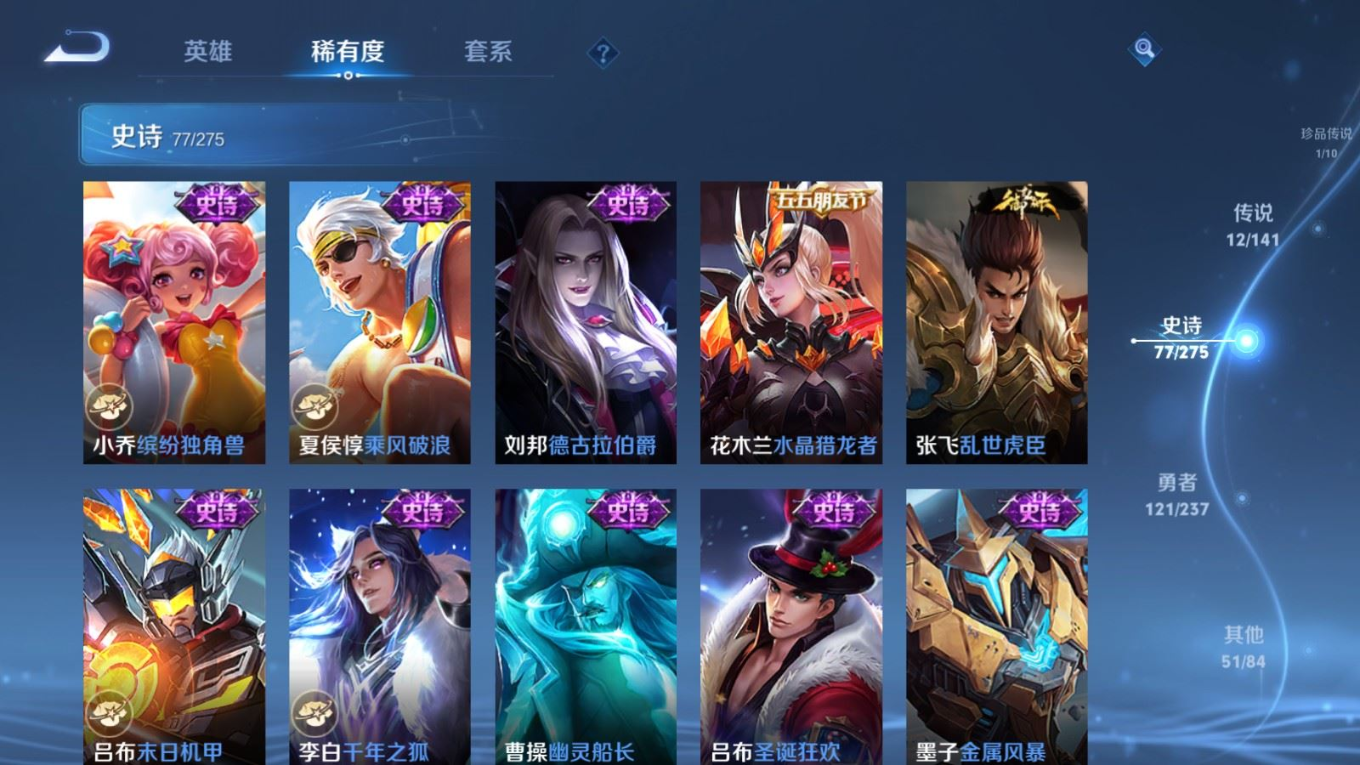 WZQM4349938王者荣耀账号详情图19