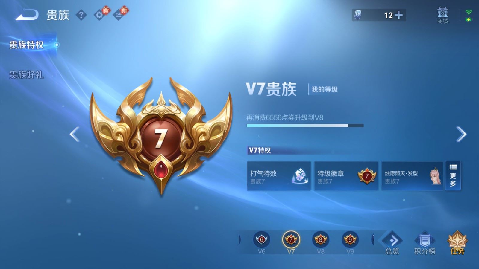 WZQM4349938王者荣耀账号详情图12