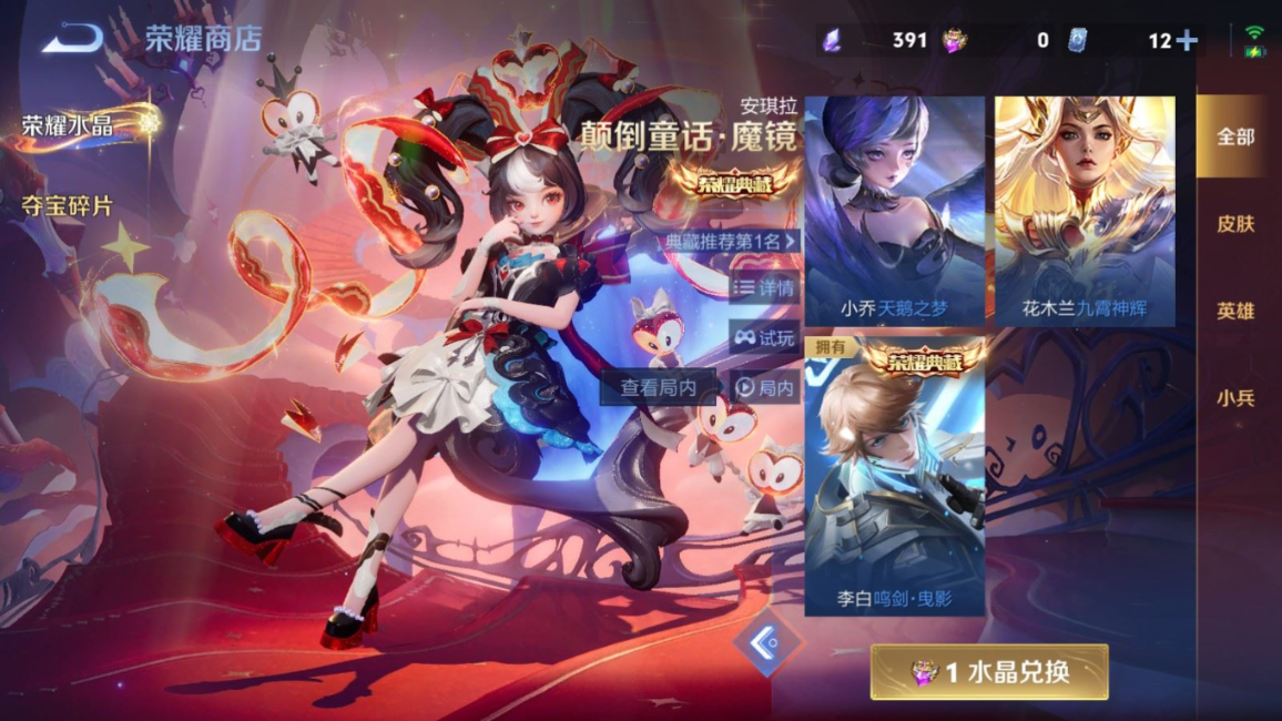 WZQM4349938王者荣耀账号详情图23