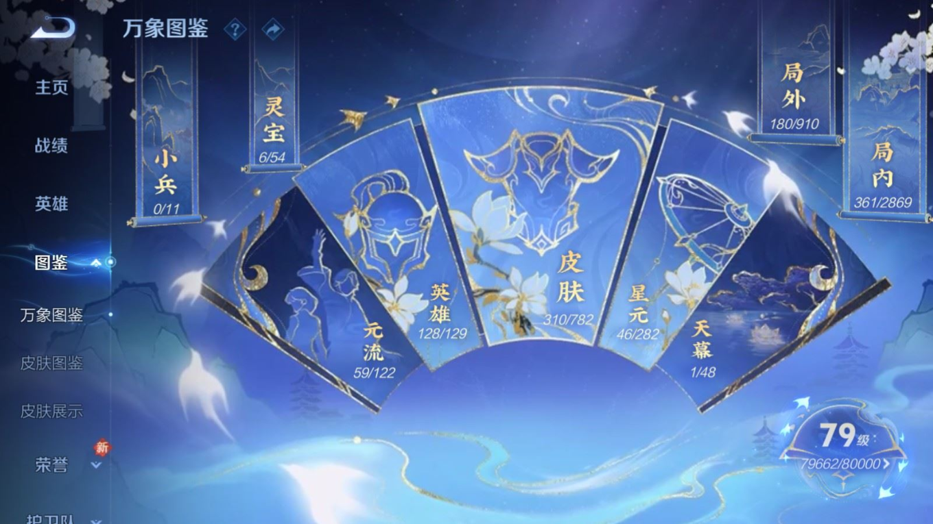 WZQM4350035王者荣耀账号详情图26