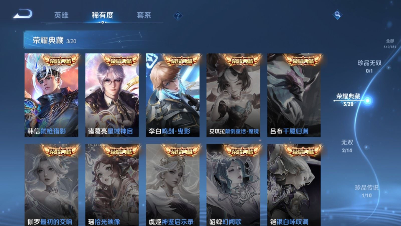 WZQM4350035王者荣耀账号详情图3