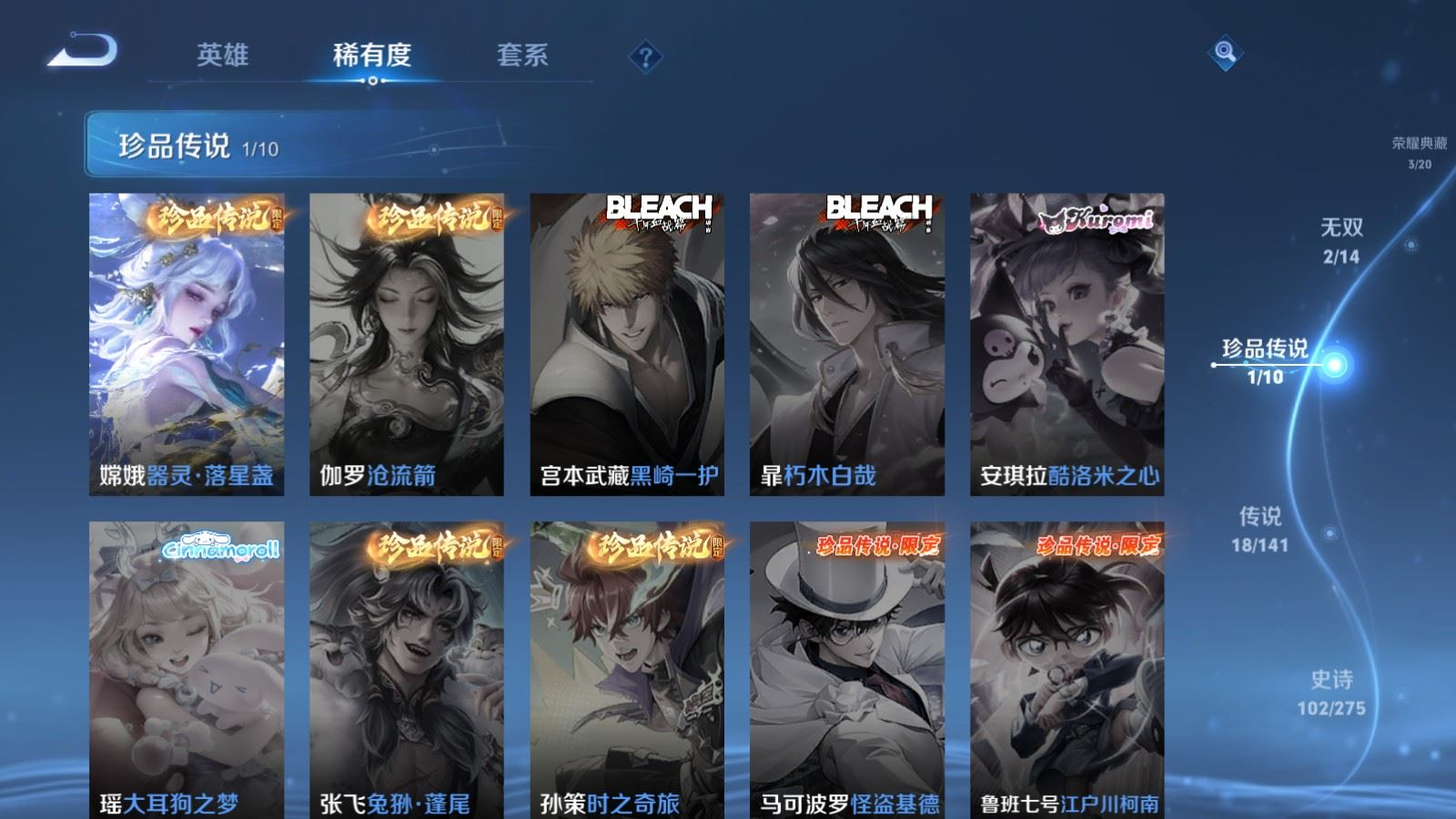 WZQM4350035王者荣耀账号详情图18
