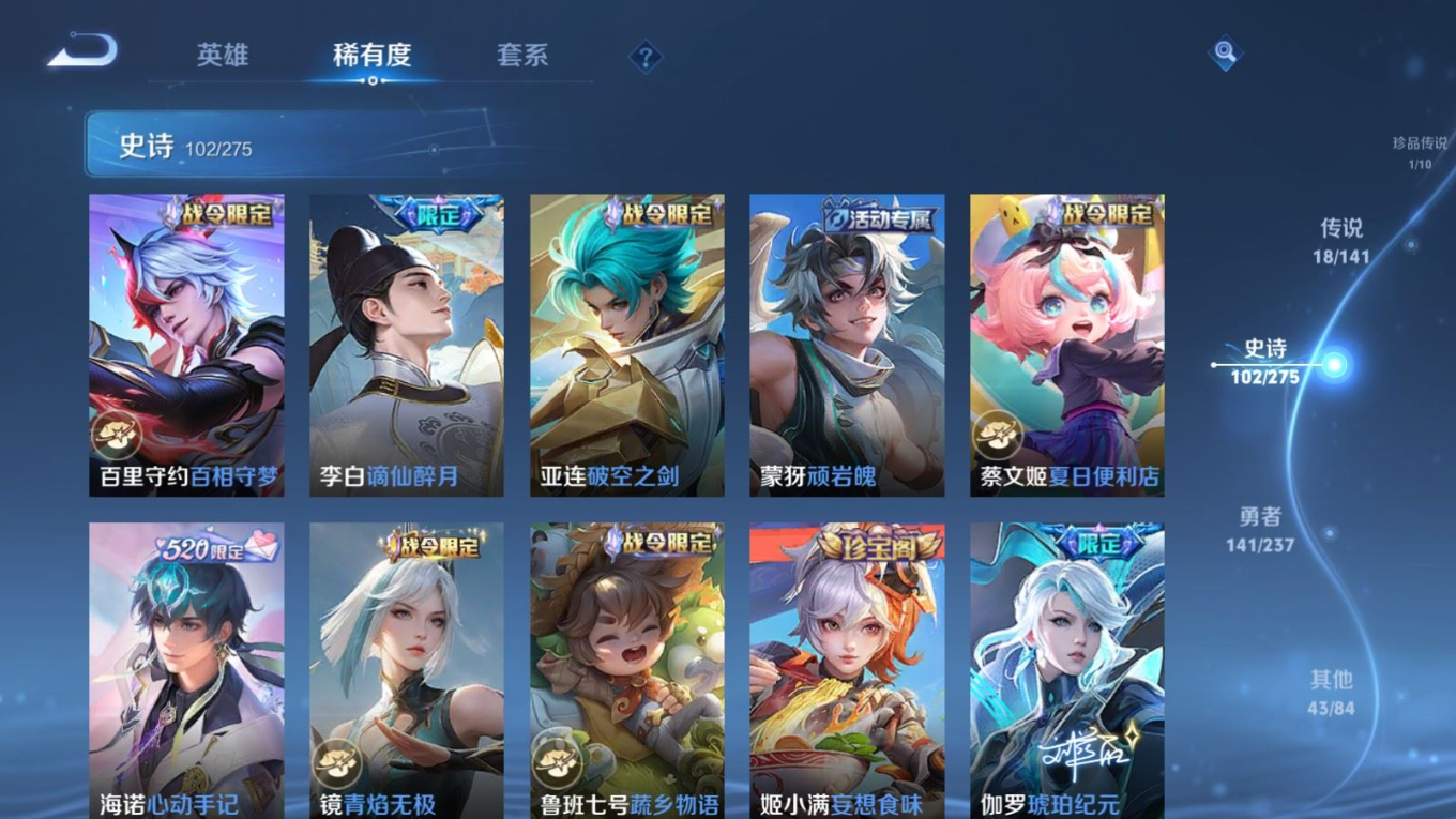 WZQM4350035王者荣耀账号详情图7