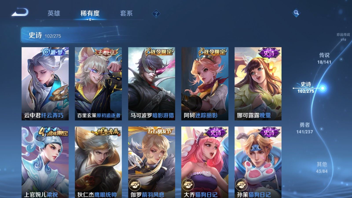 WZQM4350035王者荣耀账号详情图10