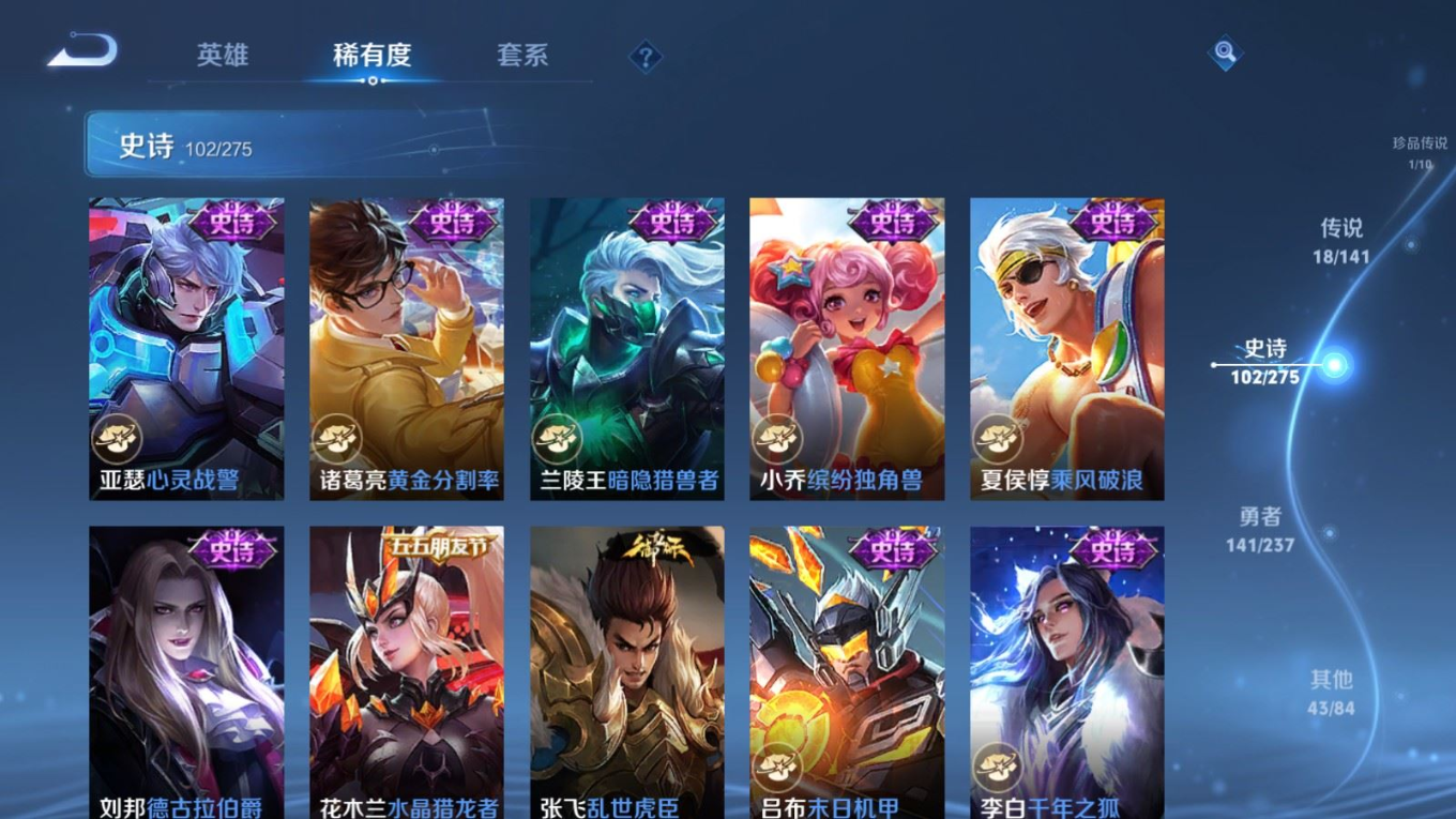 WZQM4350035王者荣耀账号详情图23