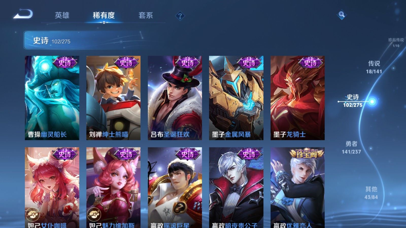 WZQM4350035王者荣耀账号详情图16