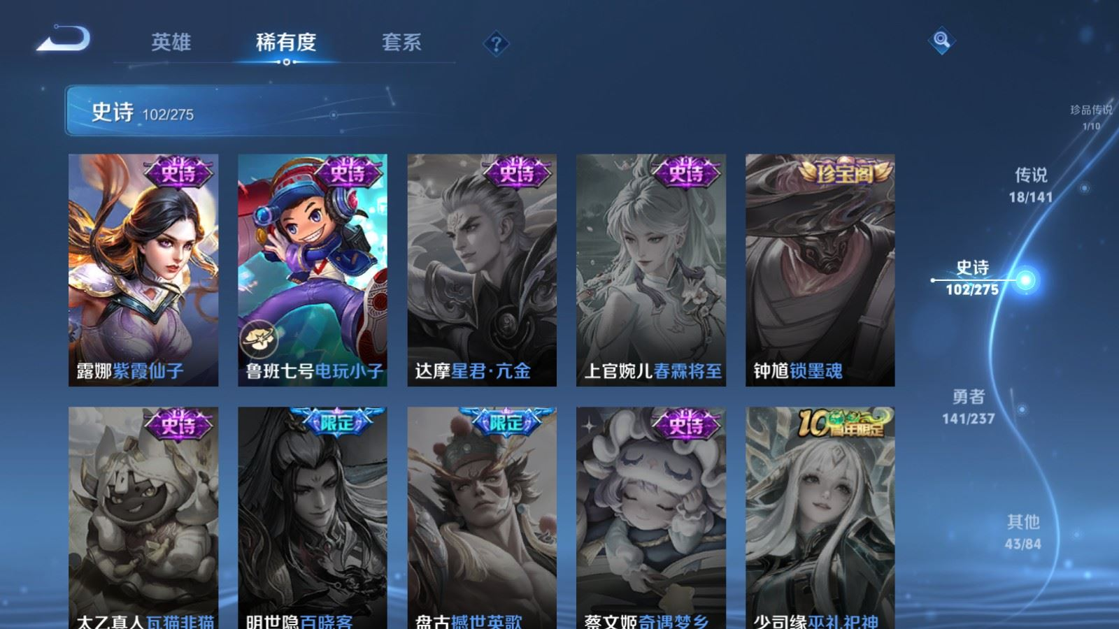 WZQM4350035王者荣耀账号详情图5