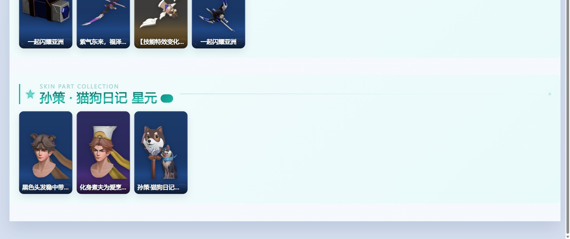 WZQM4350038王者荣耀账号详情图5