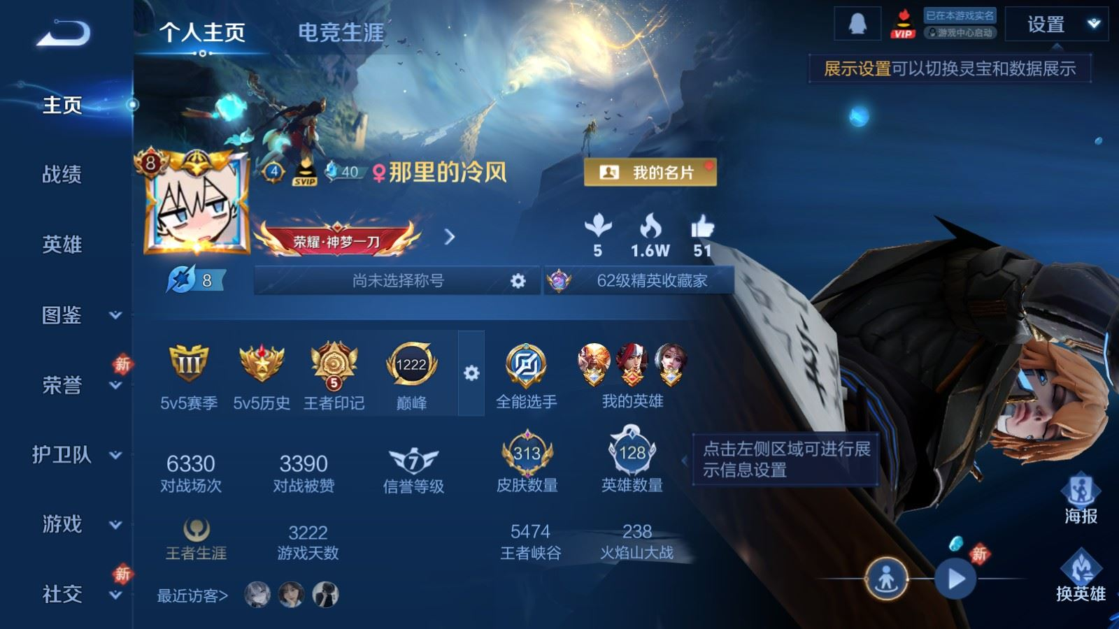 WZQM4350036王者荣耀账号详情图5