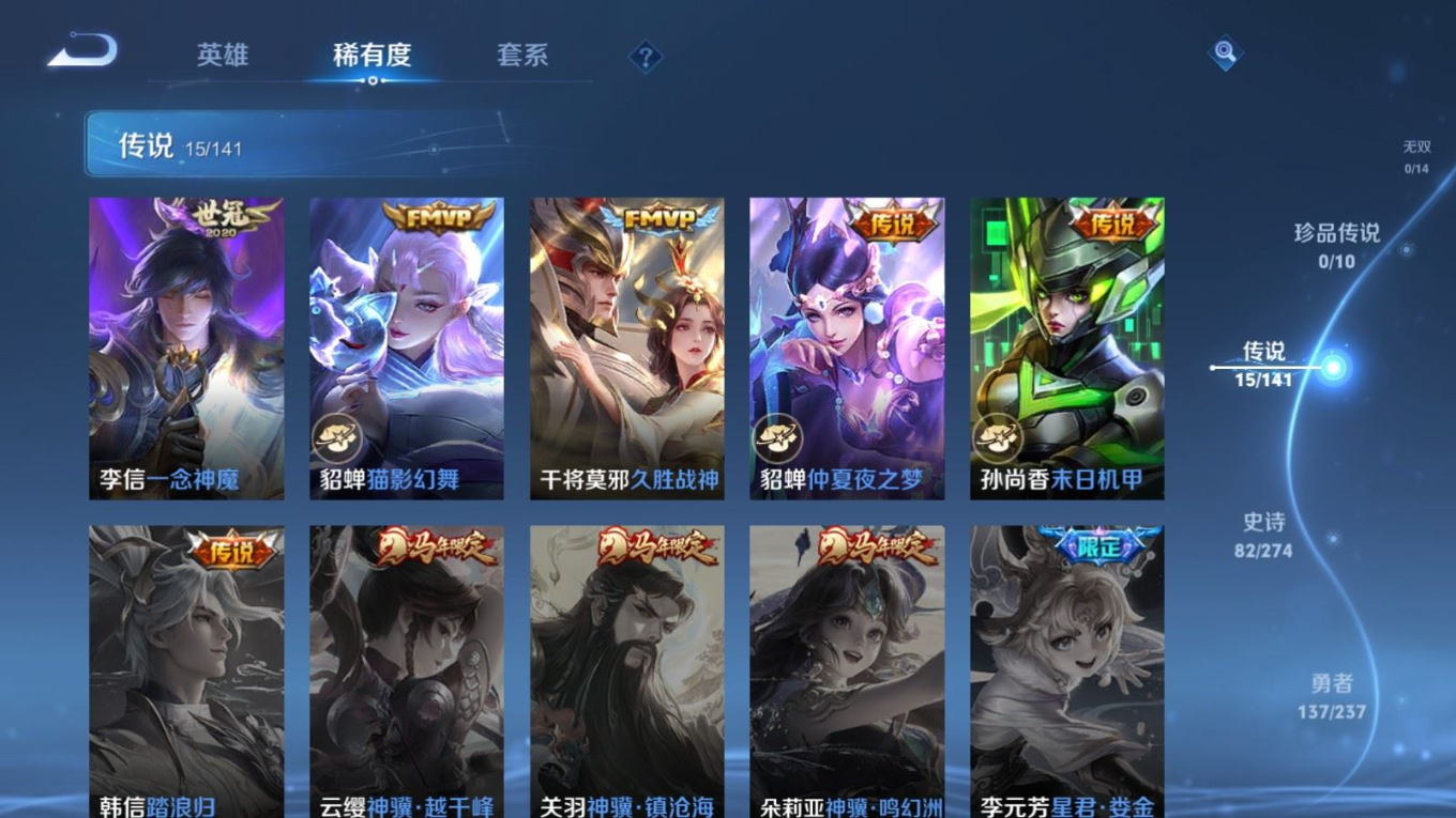 WZQM4350036王者荣耀账号详情图8
