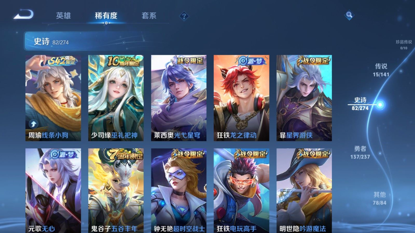 WZQM4350036王者荣耀账号详情图6