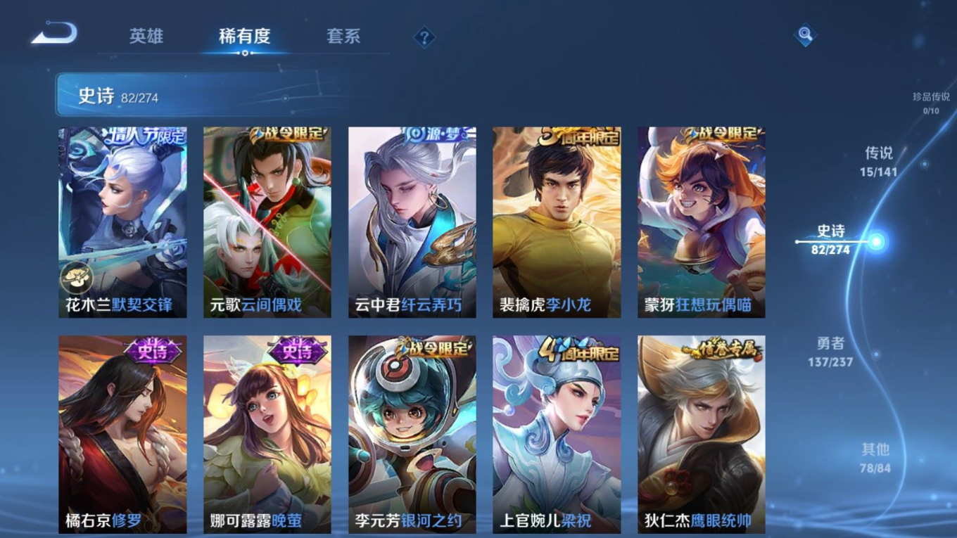 WZQM4350036王者荣耀账号详情图14