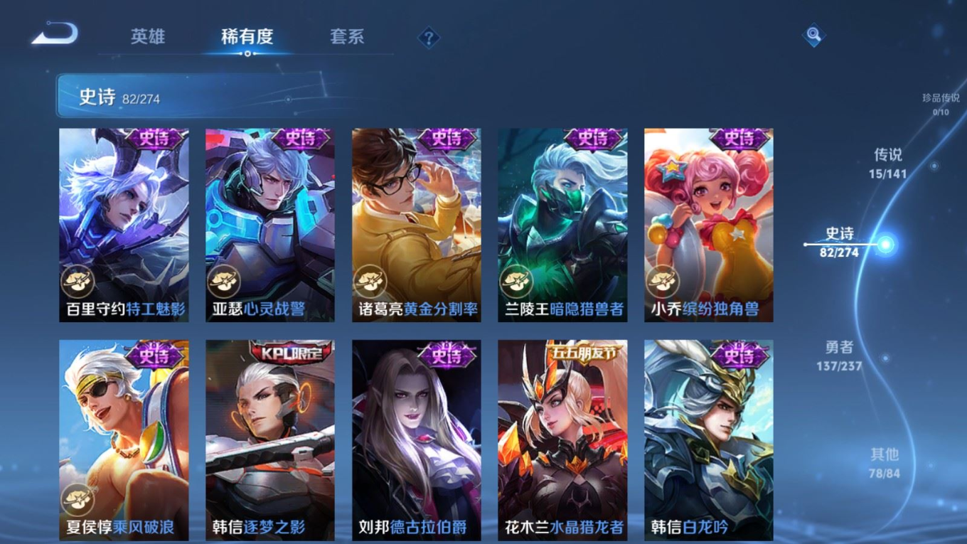 WZQM4350036王者荣耀账号详情图9