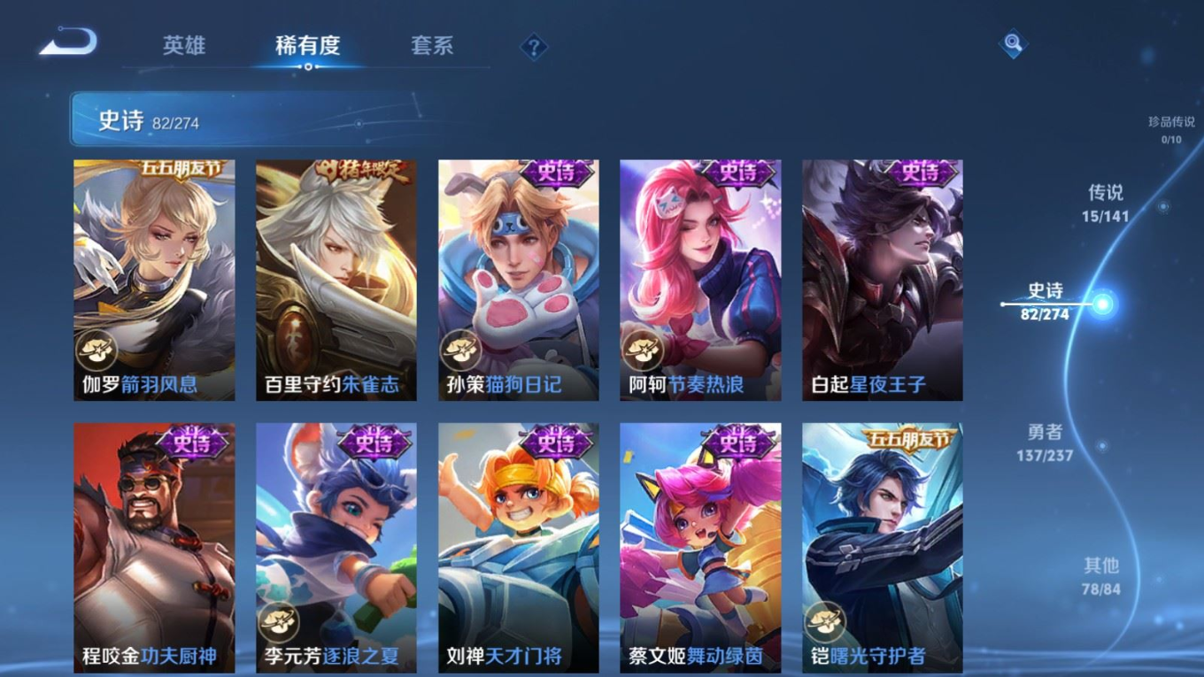 WZQM4350036王者荣耀账号详情图3