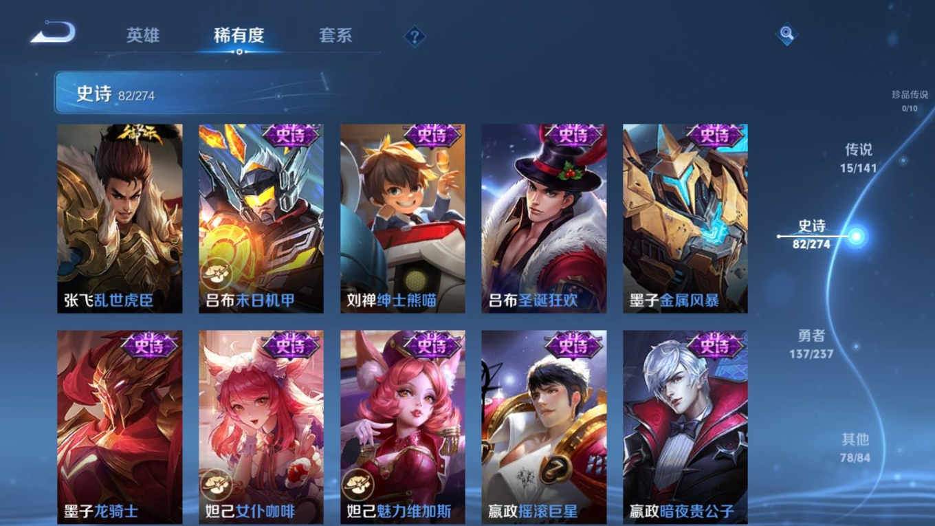 WZQM4350036王者荣耀账号详情图11