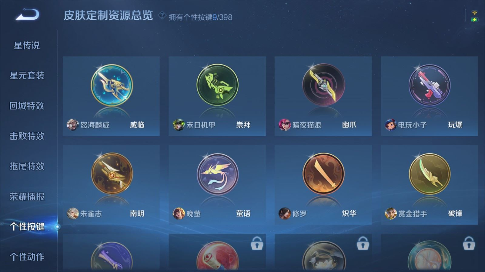 WZQM4350036王者荣耀账号详情图20