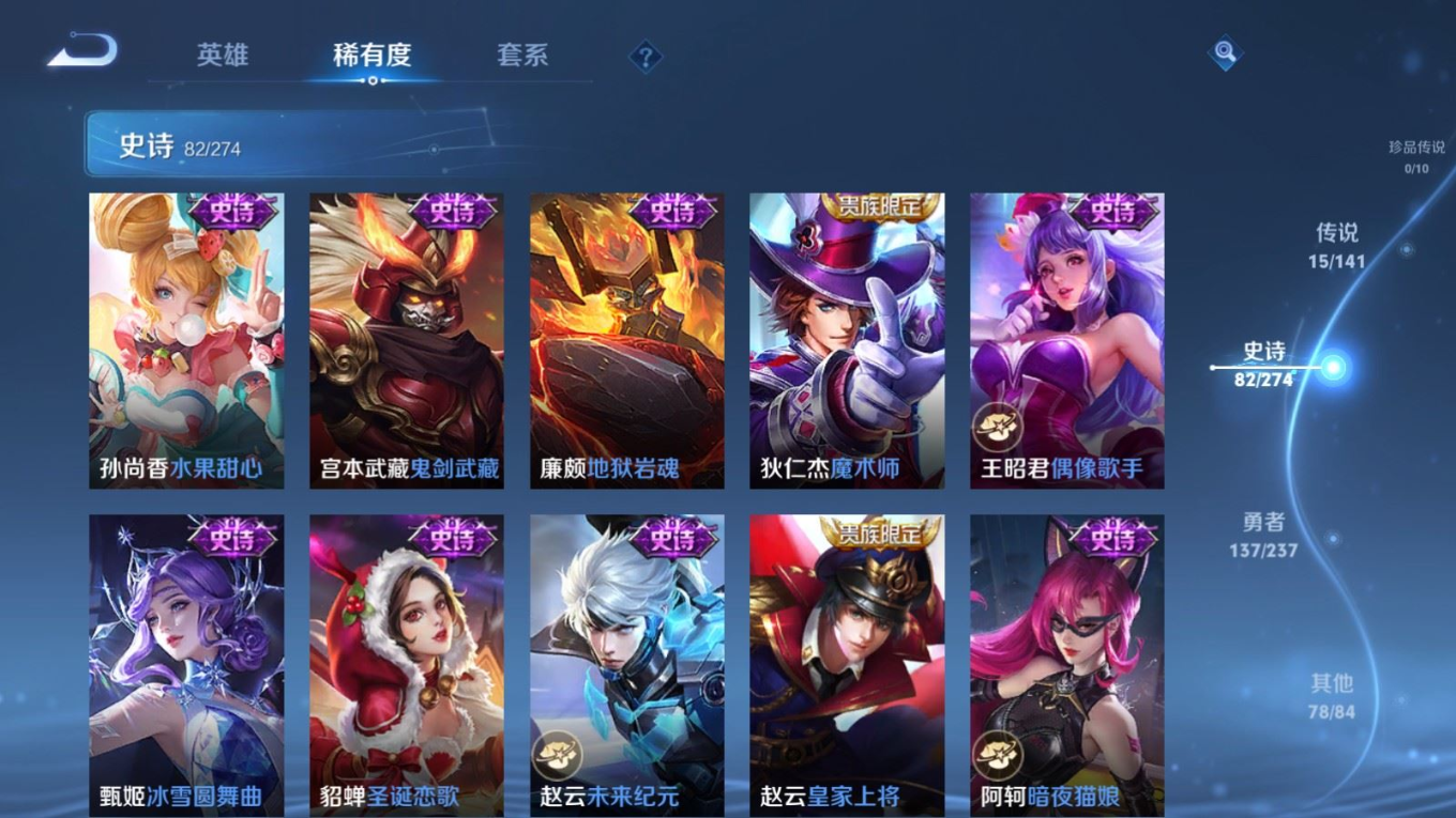 WZQM4350036王者荣耀账号详情图18