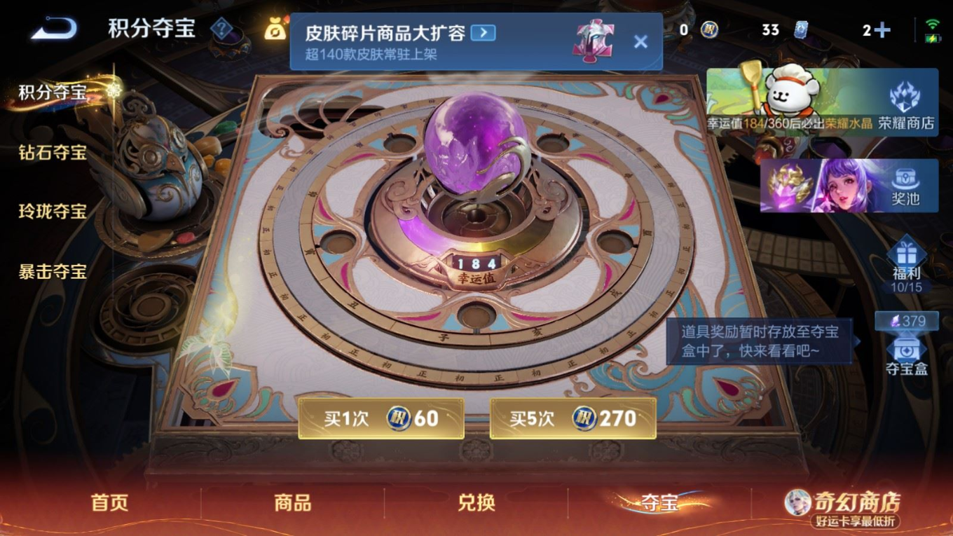 WZQM4350036王者荣耀账号详情图7