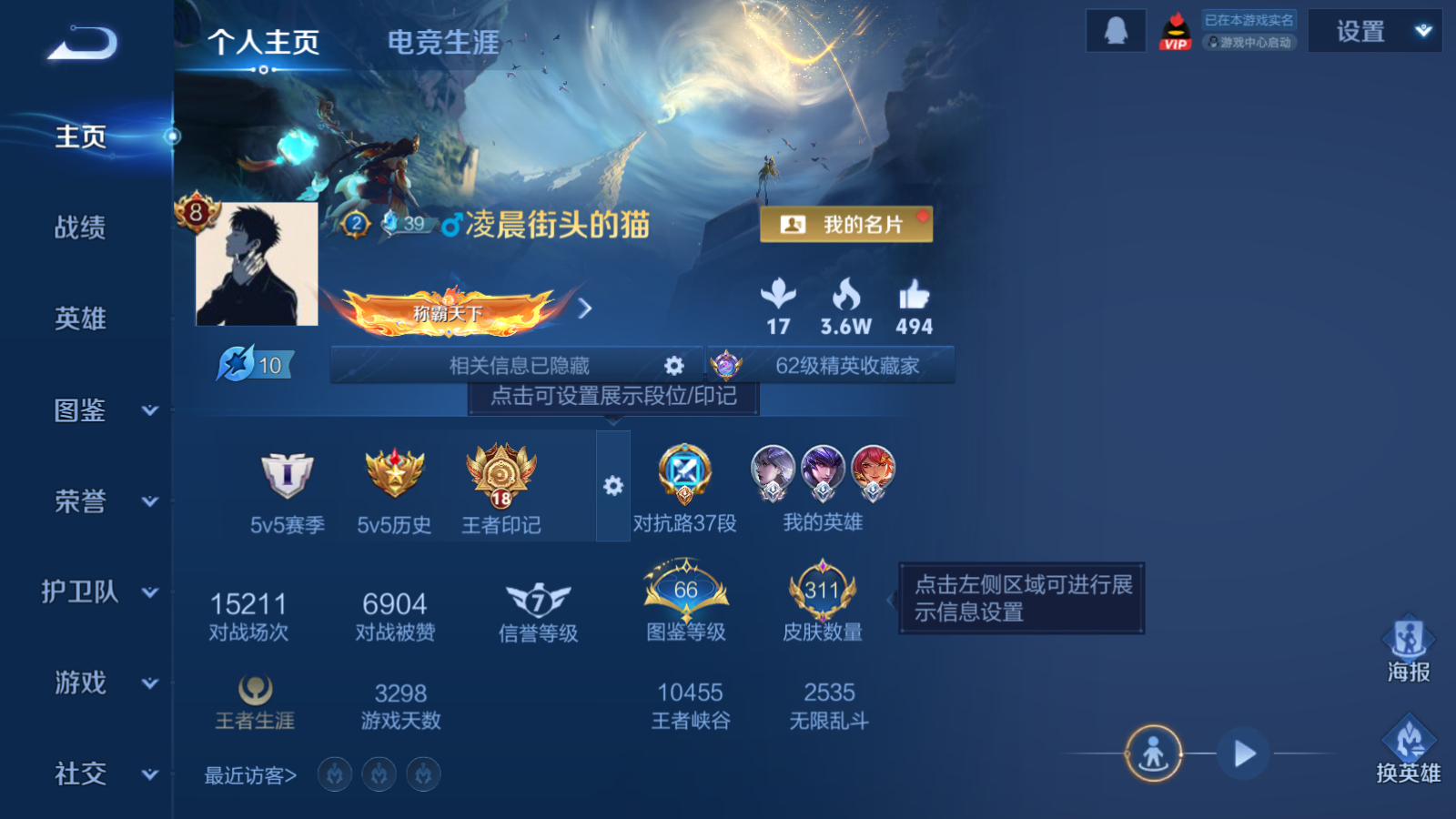 WZQM4350037王者荣耀账号详情图19