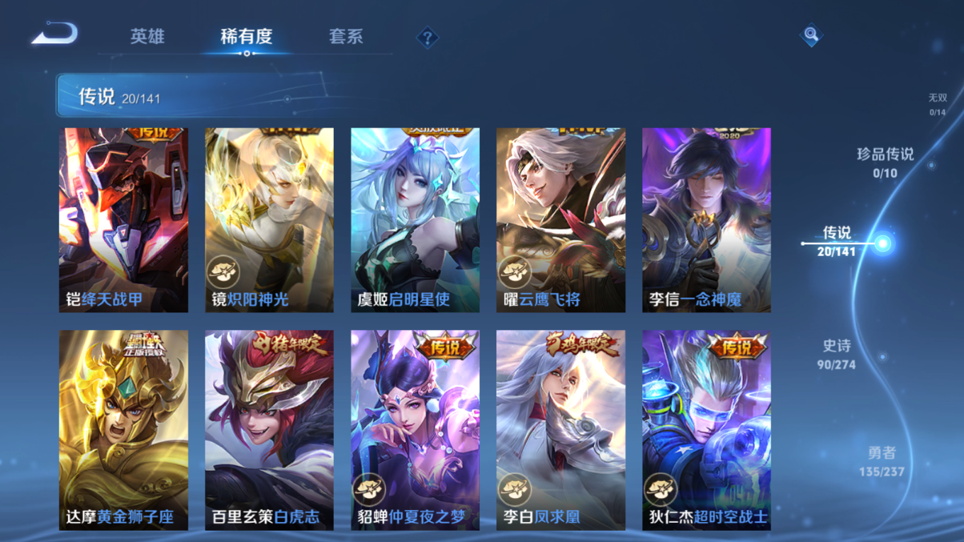 WZQM4350037王者荣耀账号详情图9