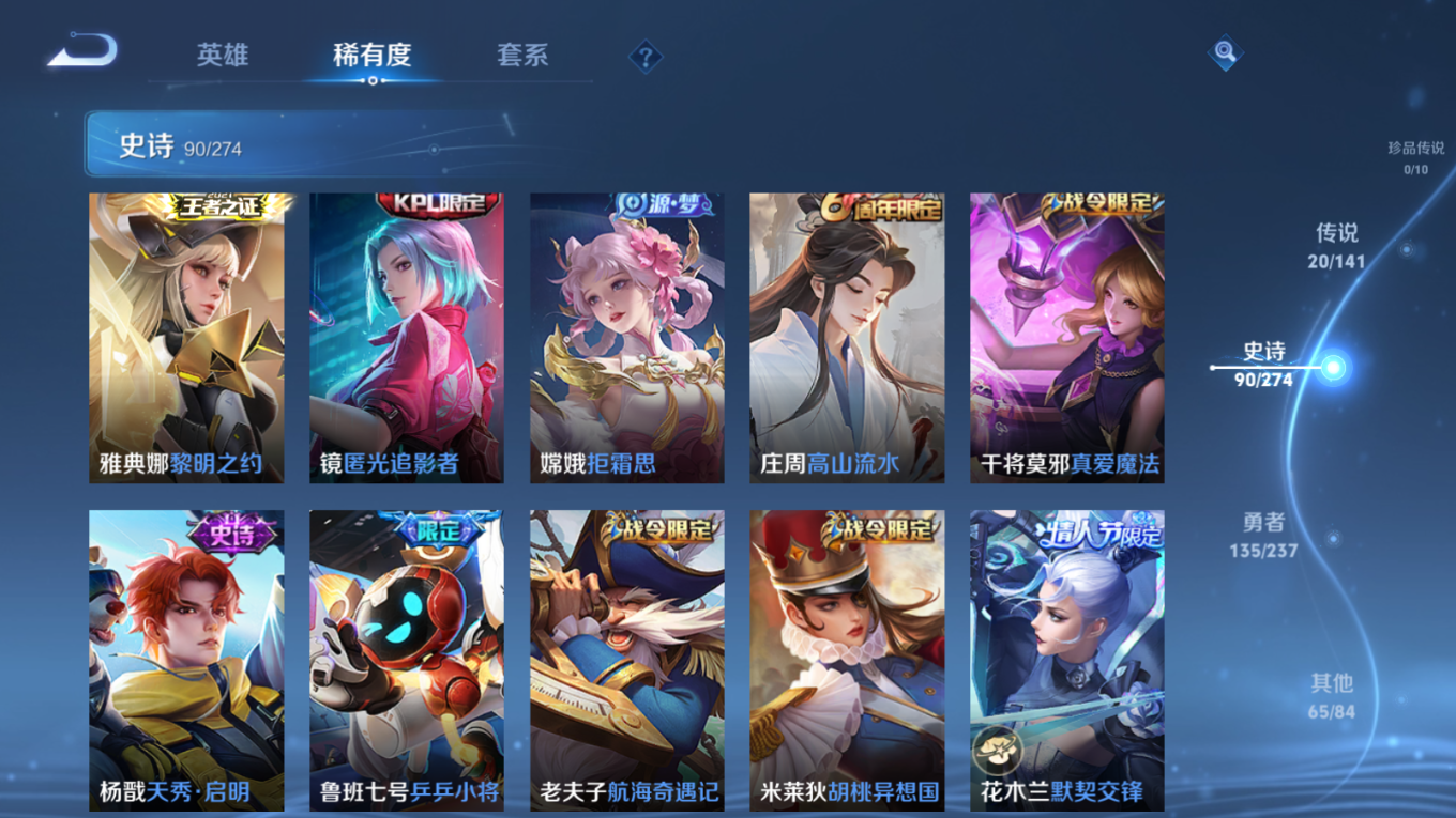 WZQM4350037王者荣耀账号详情图5