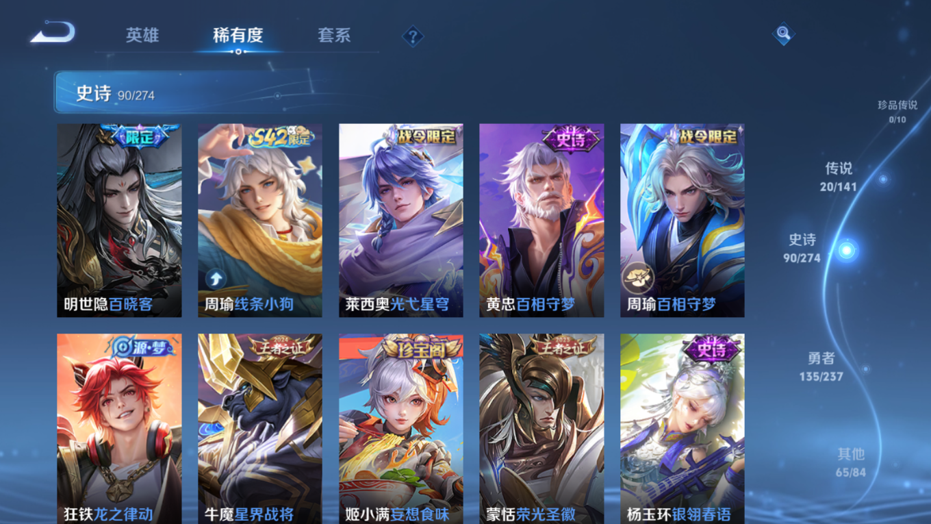 WZQM4350037王者荣耀账号详情图3