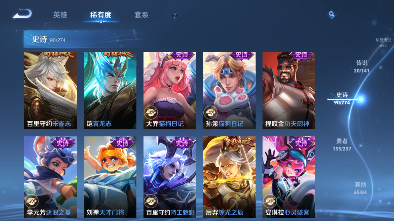 WZQM4350037王者荣耀账号详情图15