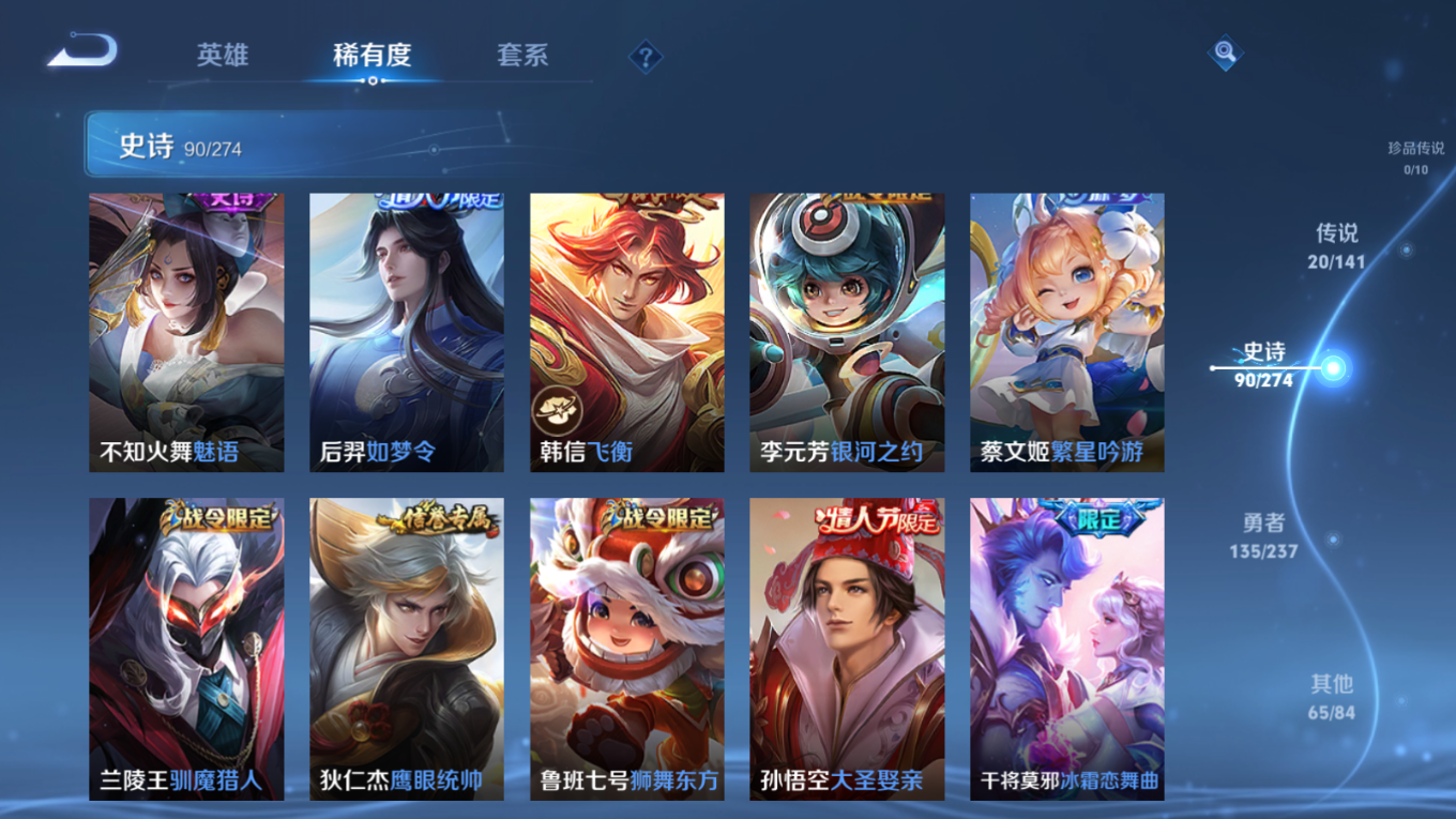 WZQM4350037王者荣耀账号详情图20